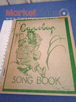 Book of samovar songs.