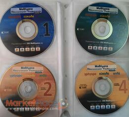 Μαθήματα Ηλεκτρονικών Υπολογιστών σε 20 CD ROM