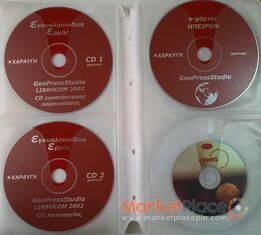 Ηλεκτρονική Εγκυκλοπαίδεια Ερμής σε 3+1 CD ROM.