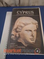 Rare book Cyprus of peace and justice,1997