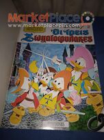 Κόμικς τόμος 4 μεγάλα κλασικά σούπερ ιστορίες τεύχη 2 και 6 έτος 1982.
