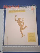 Περιοδικό των οικονομικών γυμνασίων Λευκωσίας,1962.