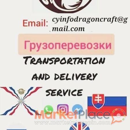 Transportation and delivery service., - Paphos, Paphos