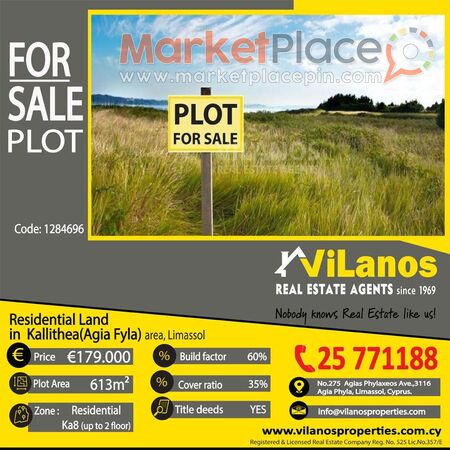 For Sale Residential Land in Kallithea (Agia Phyla), Limassol, Cyprus - Agia Fyla, Limassol