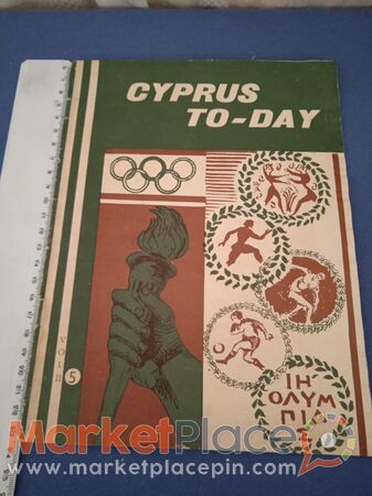 Παλαιό κυπριακό ιστορικό περιοδικό ενημερωτικο του 1964. - 1.Limassol, Limassol