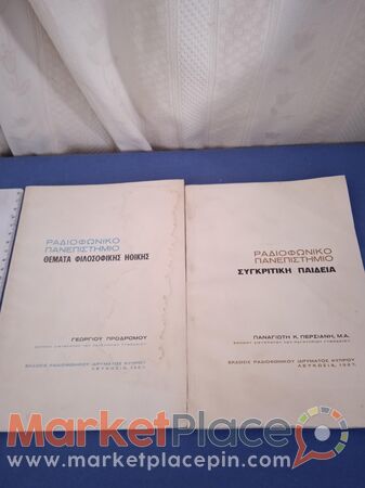 Δύο βιβλία τού ραδιοφωνικού πανεπιστημίου,1967. - 1.Limassol, Limassol