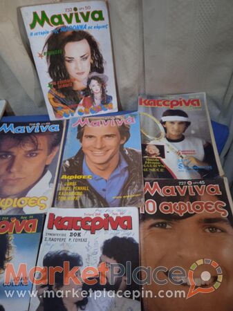 Σετ από 9 περιοδικά Μανίνα, Κατερίνα. - 1.Limassol, Limassol