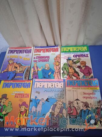 12 κόμικς περιοδικά περιπέτειες. - 1.Limassol, Limassol