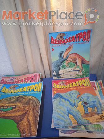28 τεύχη παιδικού περιοδικού δεινόσαυροι,1995,από 1-28. - 1.Limassol, Limassol