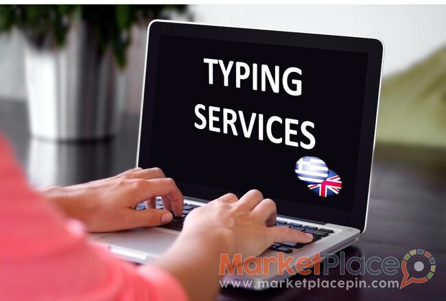 Typing services: in English and in Greek language. - Anthoupolis, Nicosia